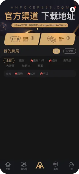 德州AA Poker下载